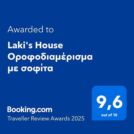 Laki'S House Οροφοδιαμέρισμα Με Σοφίτα Thermo Ngoại thất bức ảnh