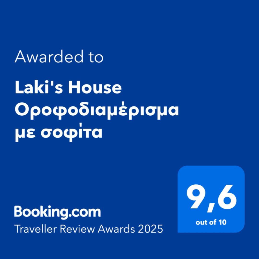 Laki'S House Οροφοδιαμέρισμα Με Σοφίτα Thermo Ngoại thất bức ảnh